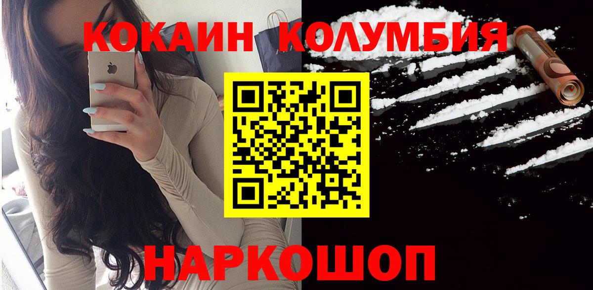 Кокаин Боливия  Вход с VPN  Грозный  КОКАИН 99% 