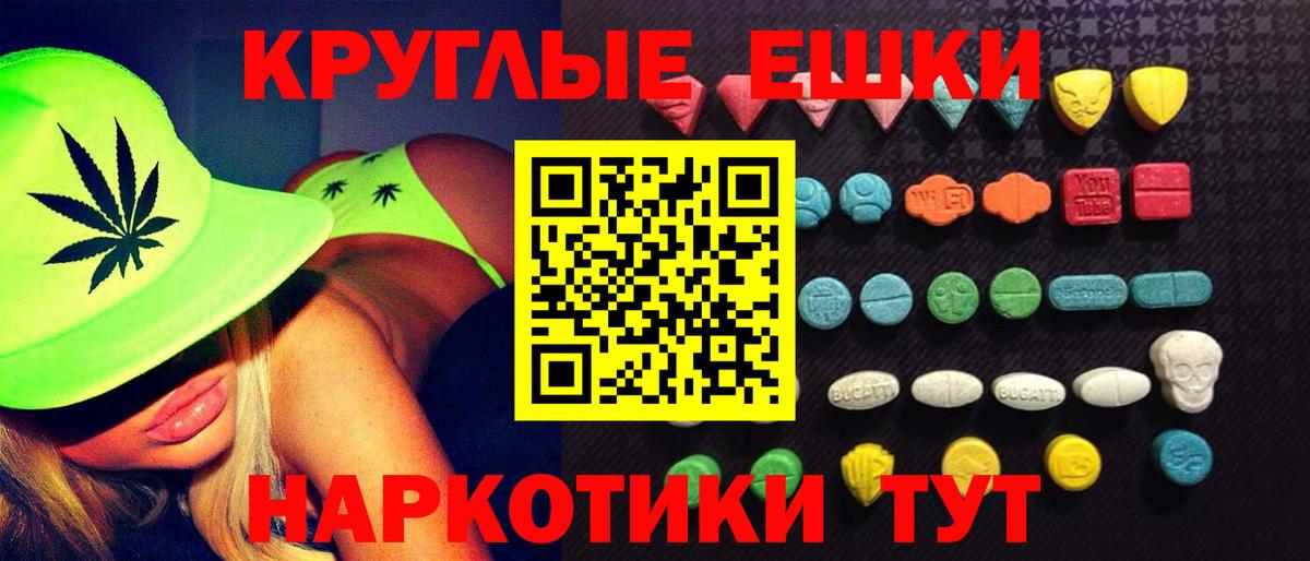 Ecstasy 300 mg Грозный