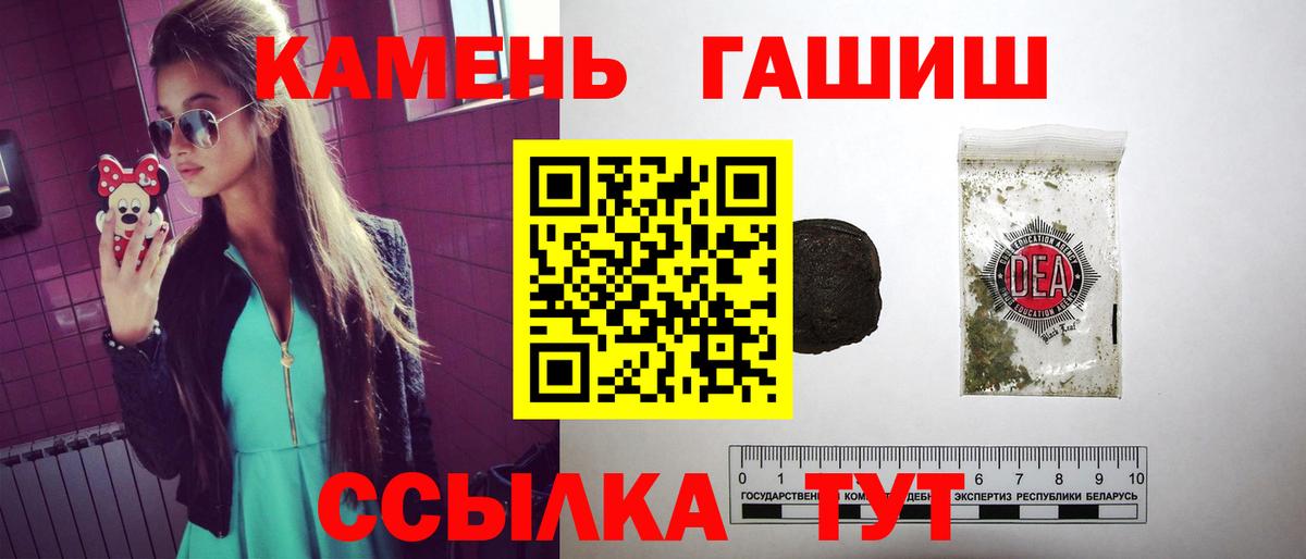 Грозный  Гашиш убойный  Вход с VPN  ГАШ  ГАШИШ убойный 