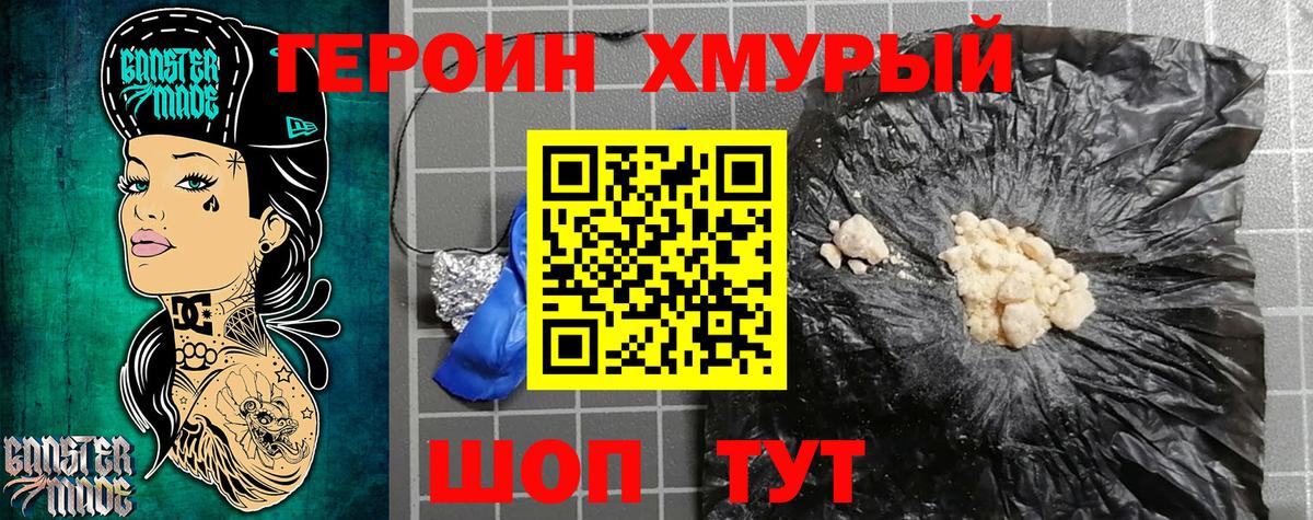 Героин афганец  ГЕРОИН  Грозный  Вход с VPN 