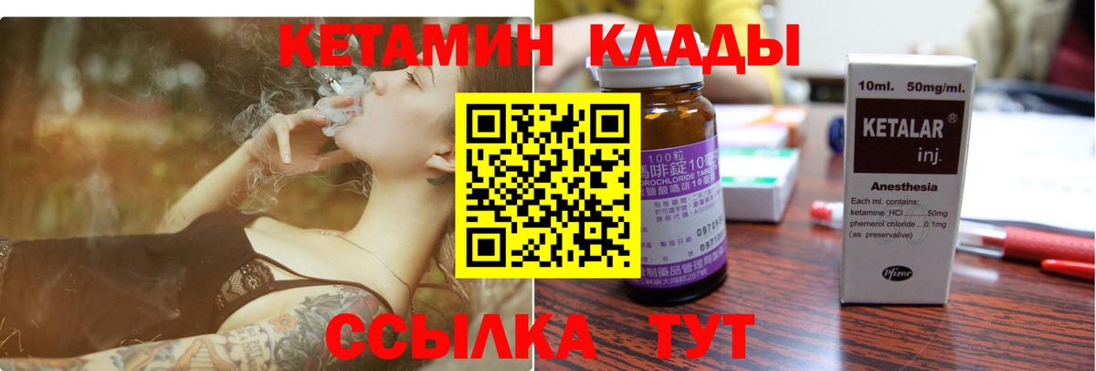 КЕТАМИН ketamine  Кетамин ketamine  Грозный  Вход с VPN 