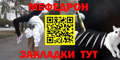 мяу мяу мука Малгобек