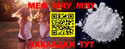 мяу мяу мука Малгобек