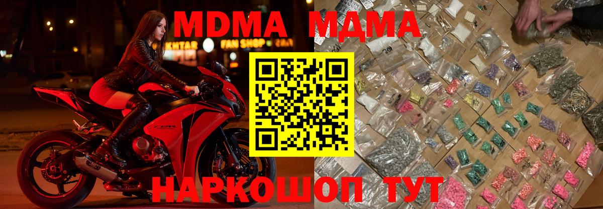 Грозный  MDMA Molly  Вход с VPN  MDMA Molly 