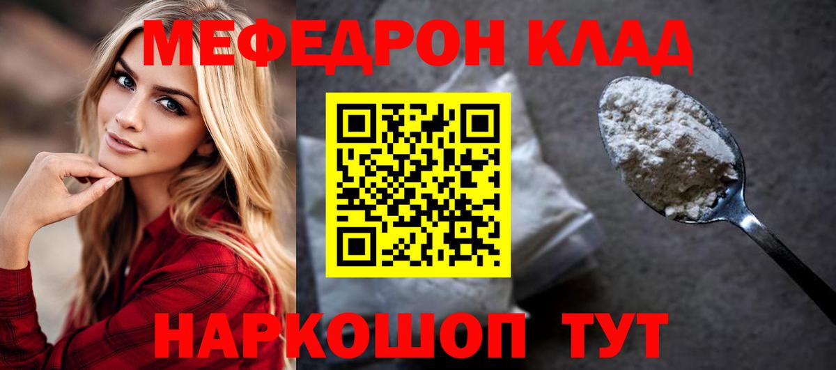 МЯУ-МЯУ  МЯУ-МЯУ мяу мяу  Вход с VPN  Грозный  Меф мяу мяу 