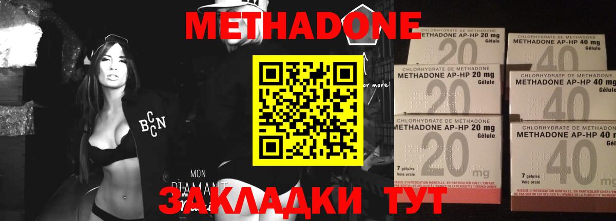 Метадон methadone  Вход с VPN  mega вход  Грозный 