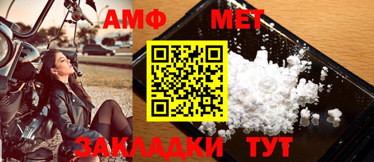 Метамфетамин винт Грозный