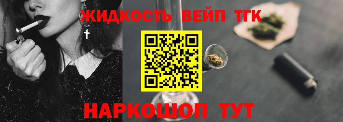 Дистиллят ТГК концентрат Грозный